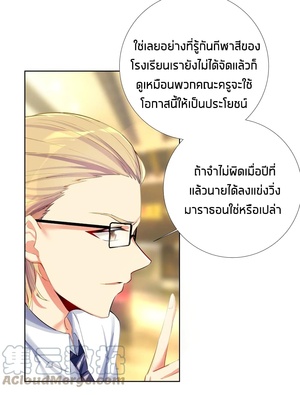 What Happended? Why I become to Girl? 57-57