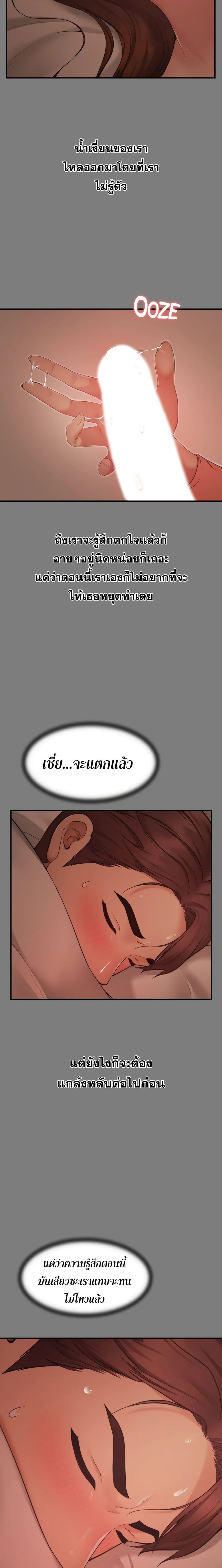 Dreaming : My Friend’s Girl 3-3
