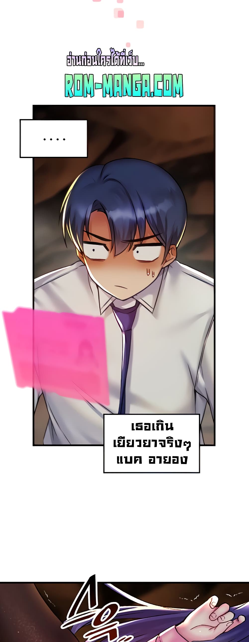 Trapped in the Academy’s Eroge 30-30