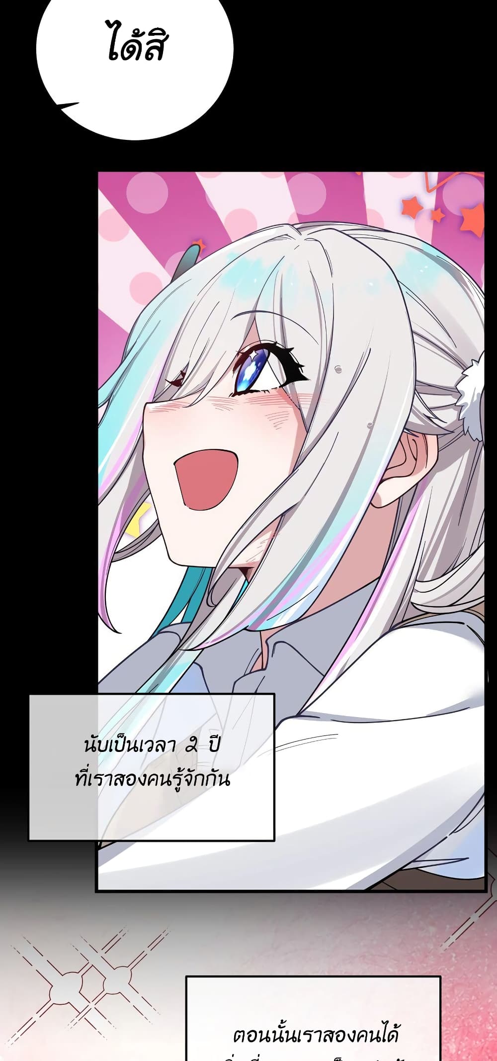 Fake Girlfriend? My Fault? แฟนปลอมแล้วไงความผิดฉันเหรอยะ!!! 90-90