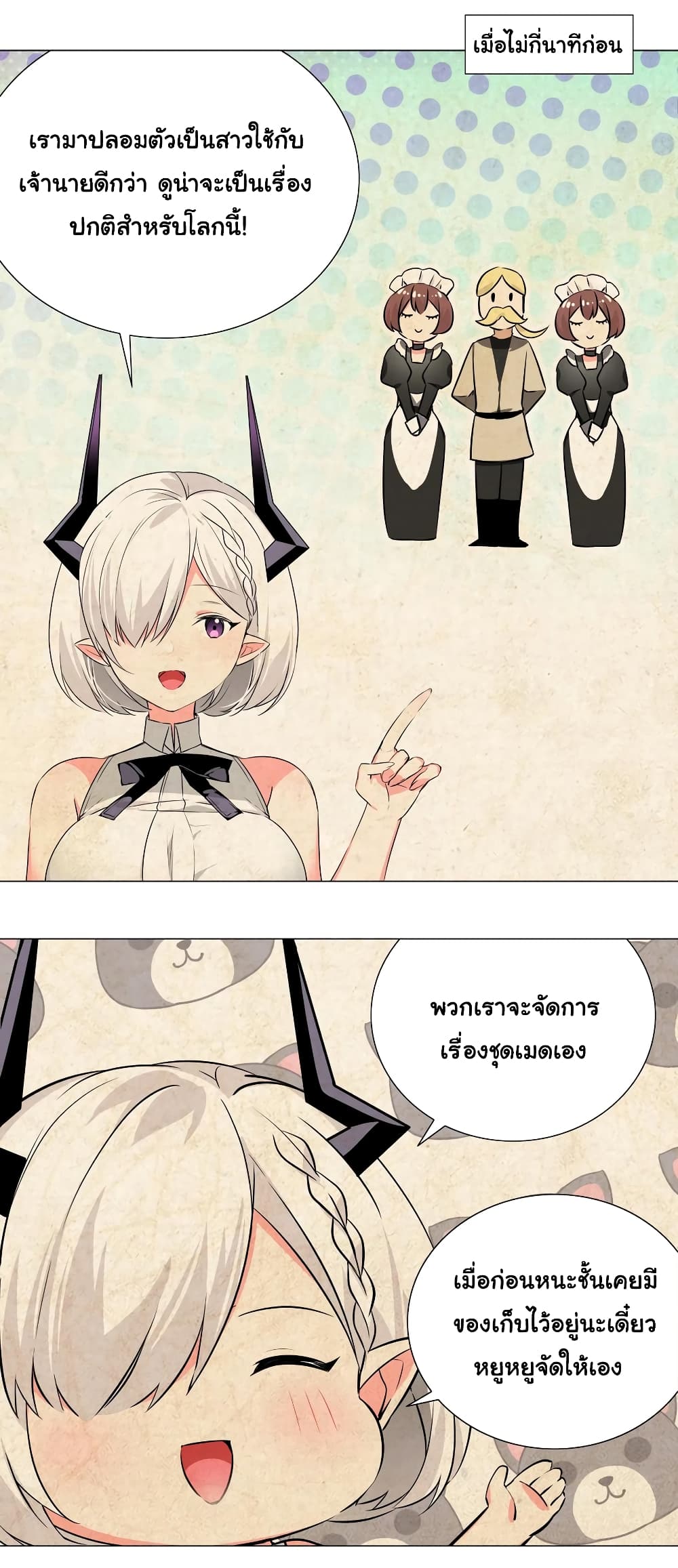 My Harem is the Best 30-30