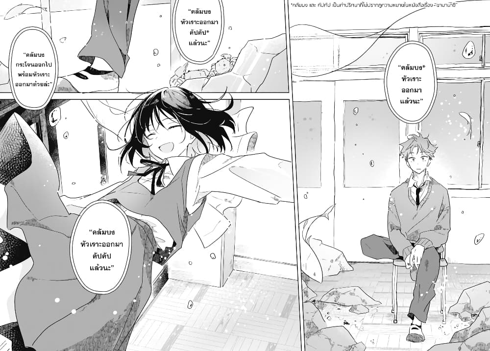 Hana wa Saku, Shura Nogotoku บุปผาผลิบาน ประหนึ่งอสุรา 2-เสียงและผู้อื่น