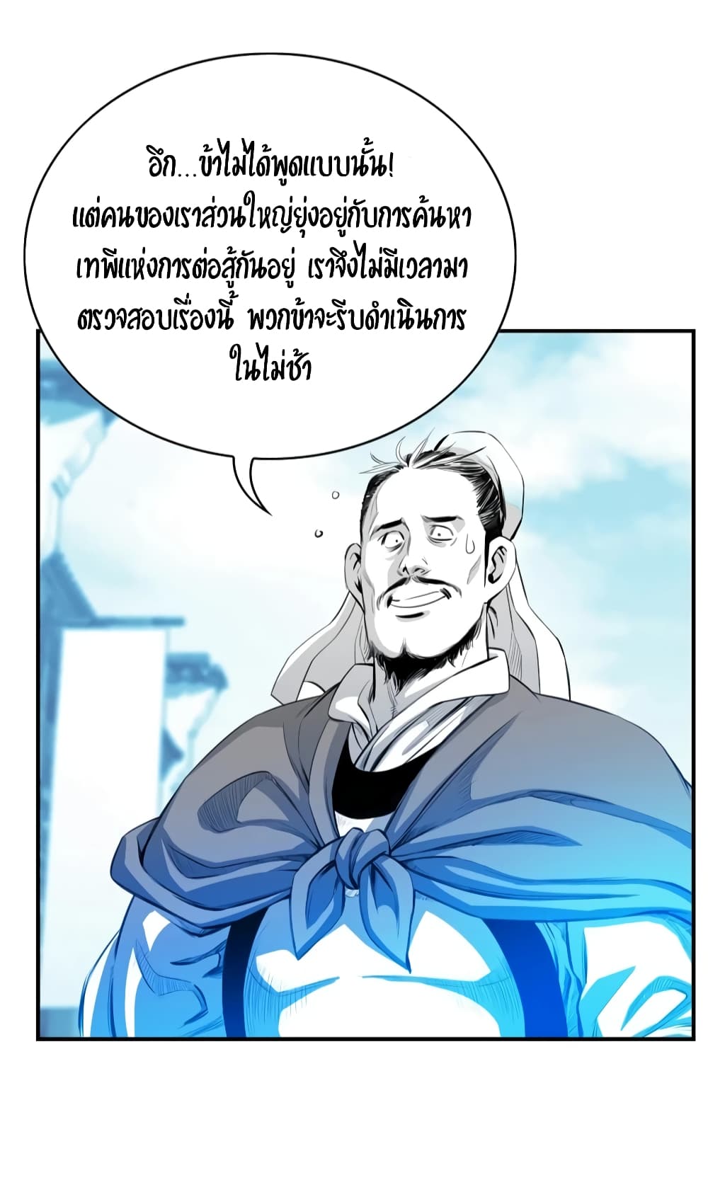 Way to Heaven 5-5