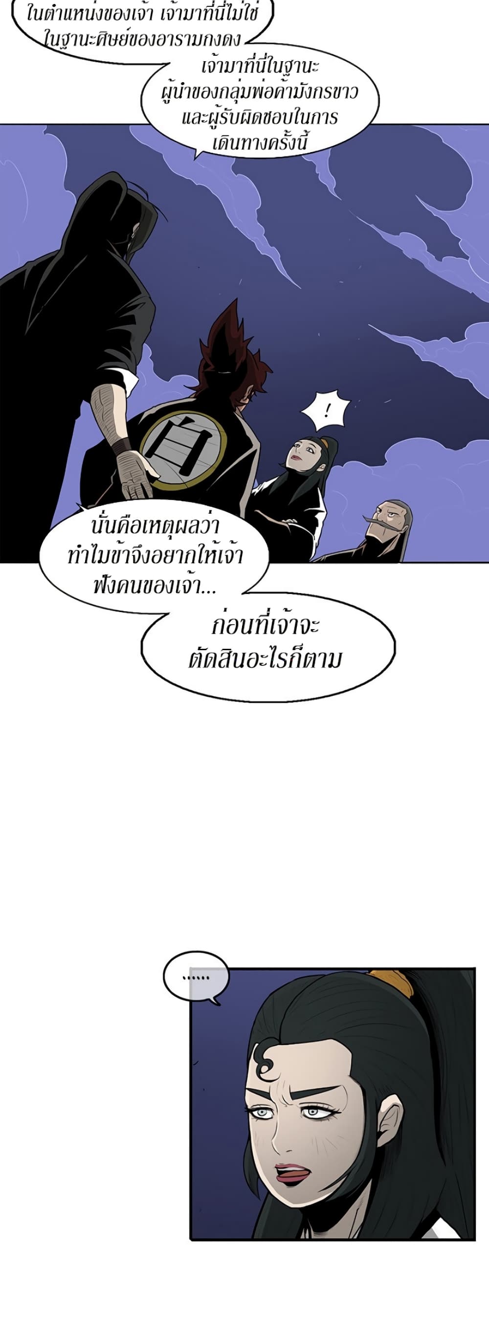 Legend of the Northern Blade 22-22