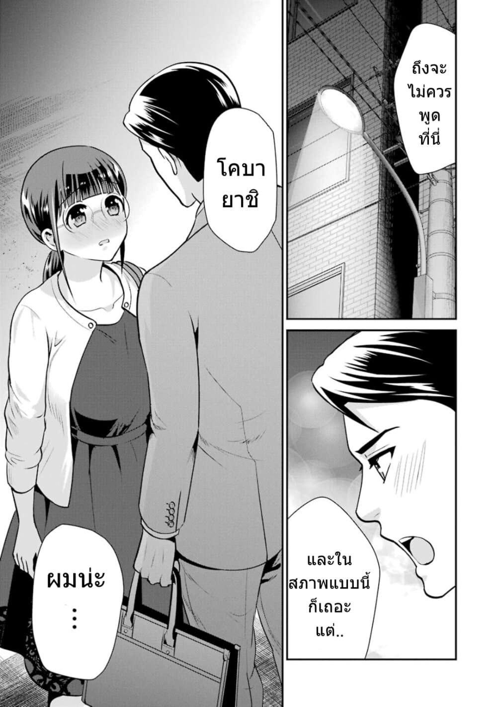Kobayashi-san wa Jimi Dakedo 17-17
