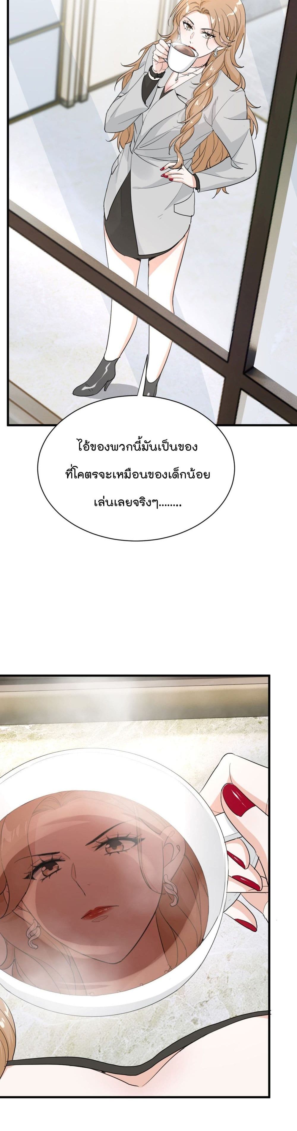 The Faded Memory ความทรงจำสีจาง 25-25