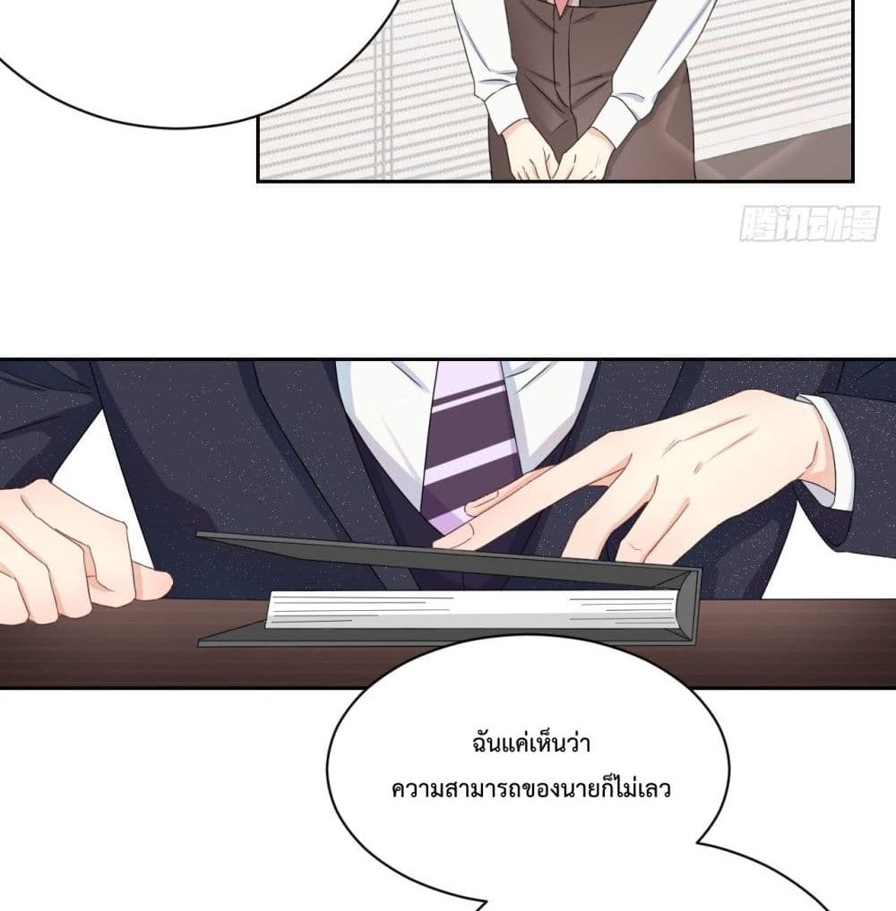 Top Plaything นายคือของเล่นของฉัน เพียงผู้เดียว 3-3