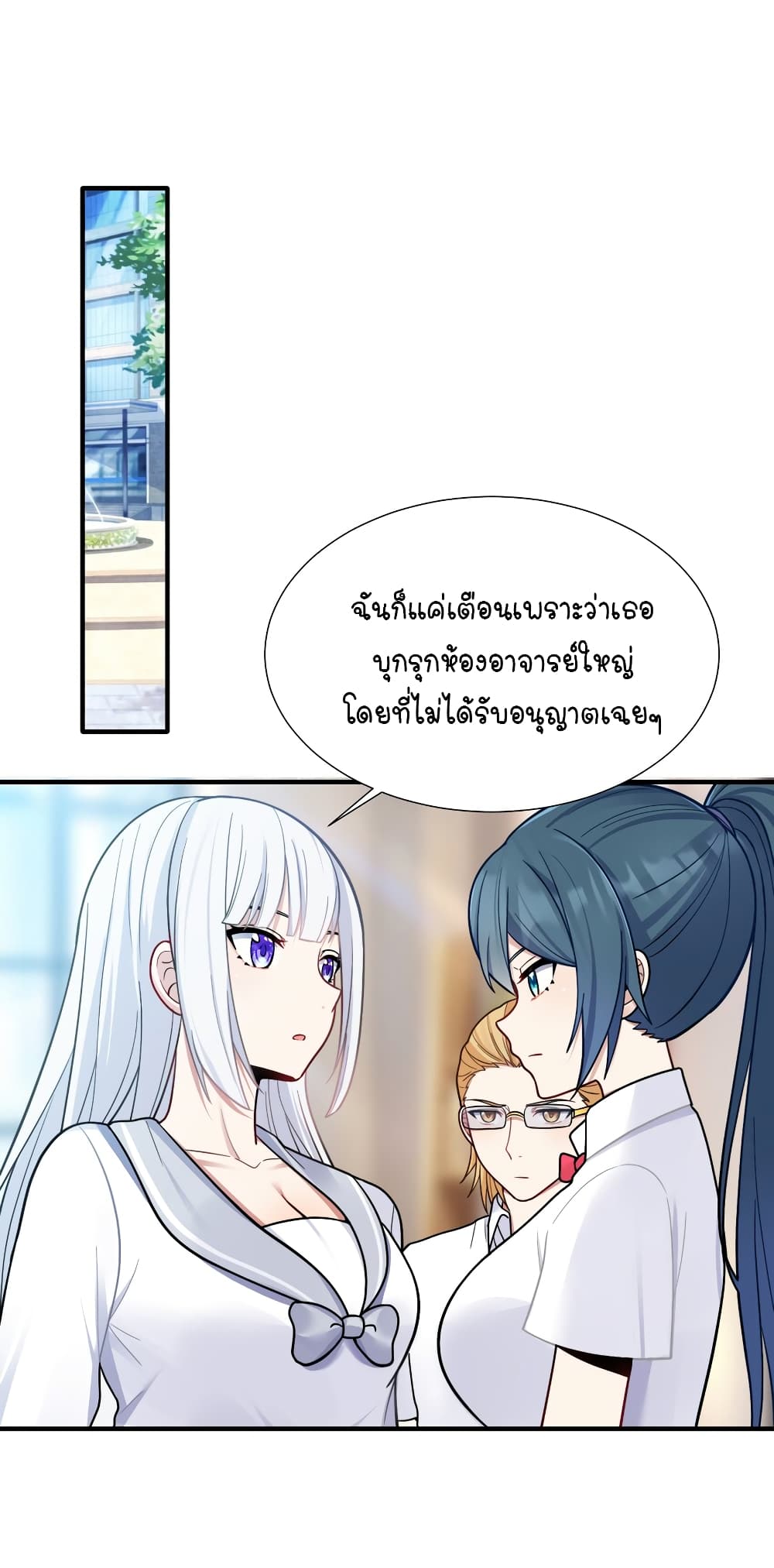 What Happended? Why I become to Girl? 104-104