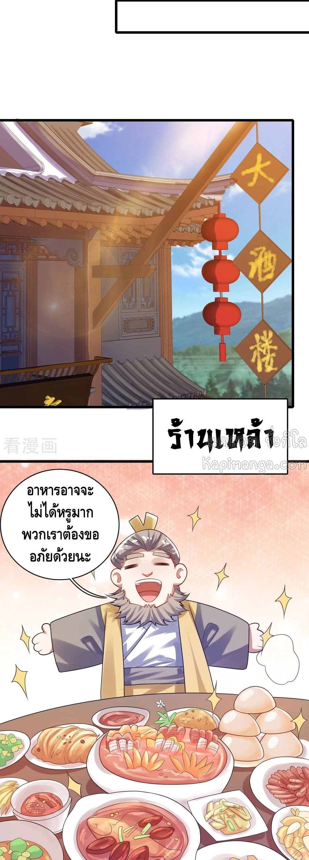 Harmonious Emperor is respected 113-113