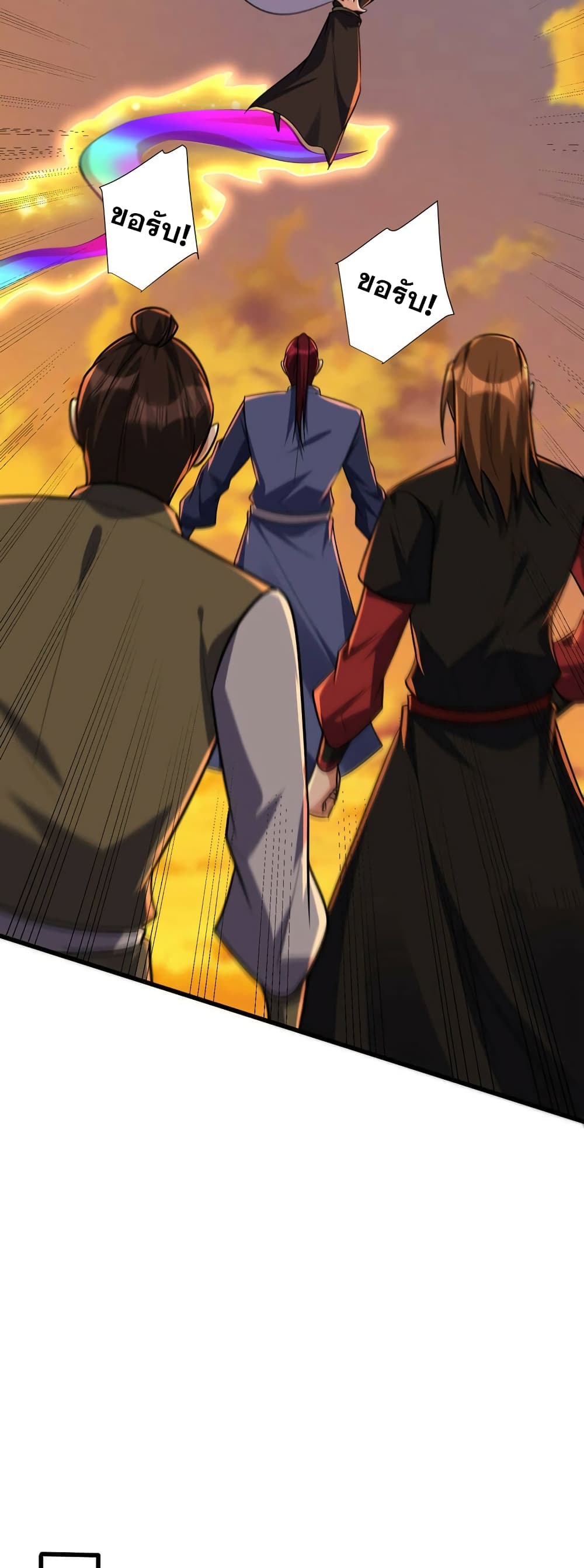 Rise of The Demon King รุ่งอรุณแห่งราชาปีศาจ 266-266