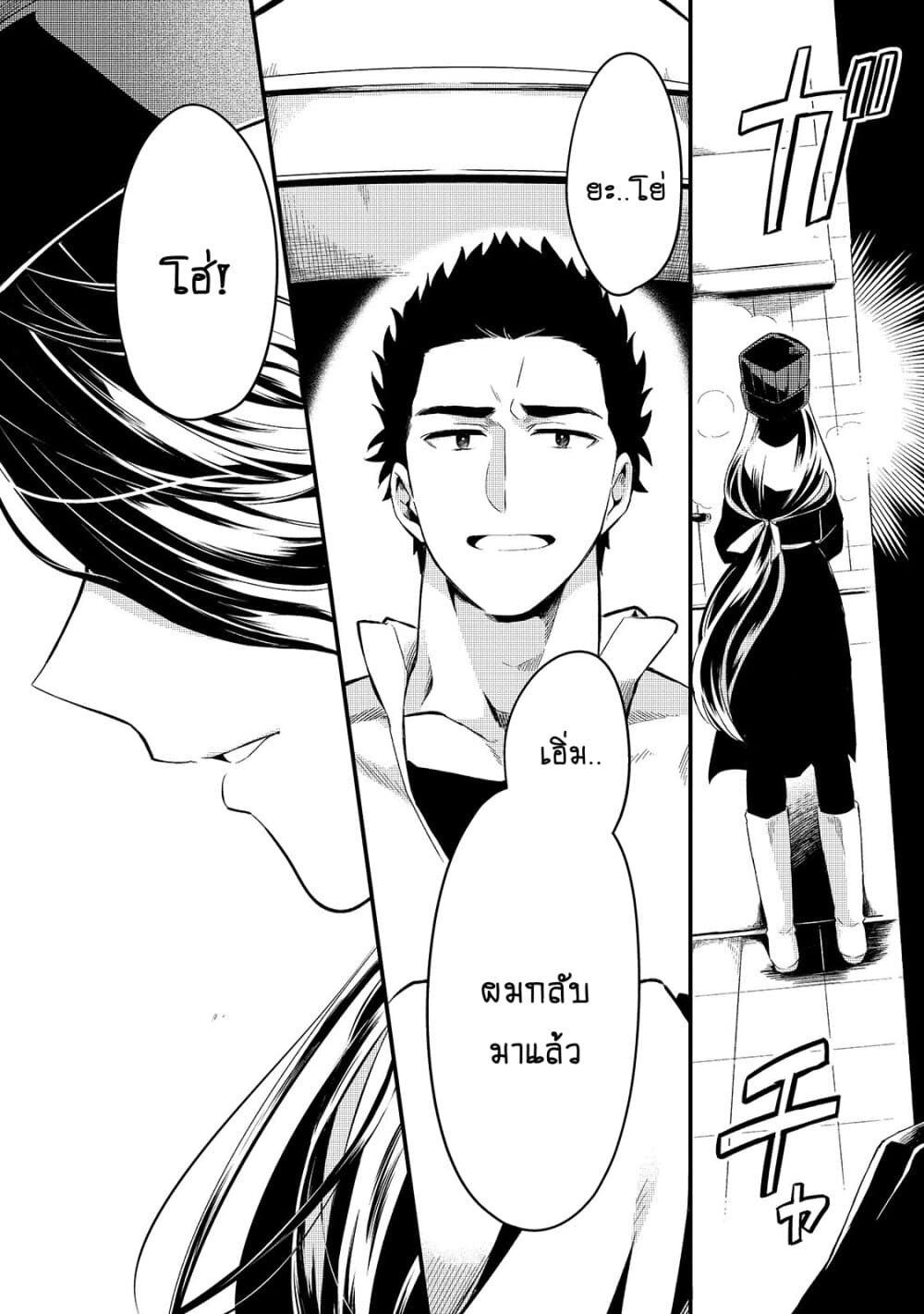 Tsuihousha Shokudou e Youkoso! 12-12