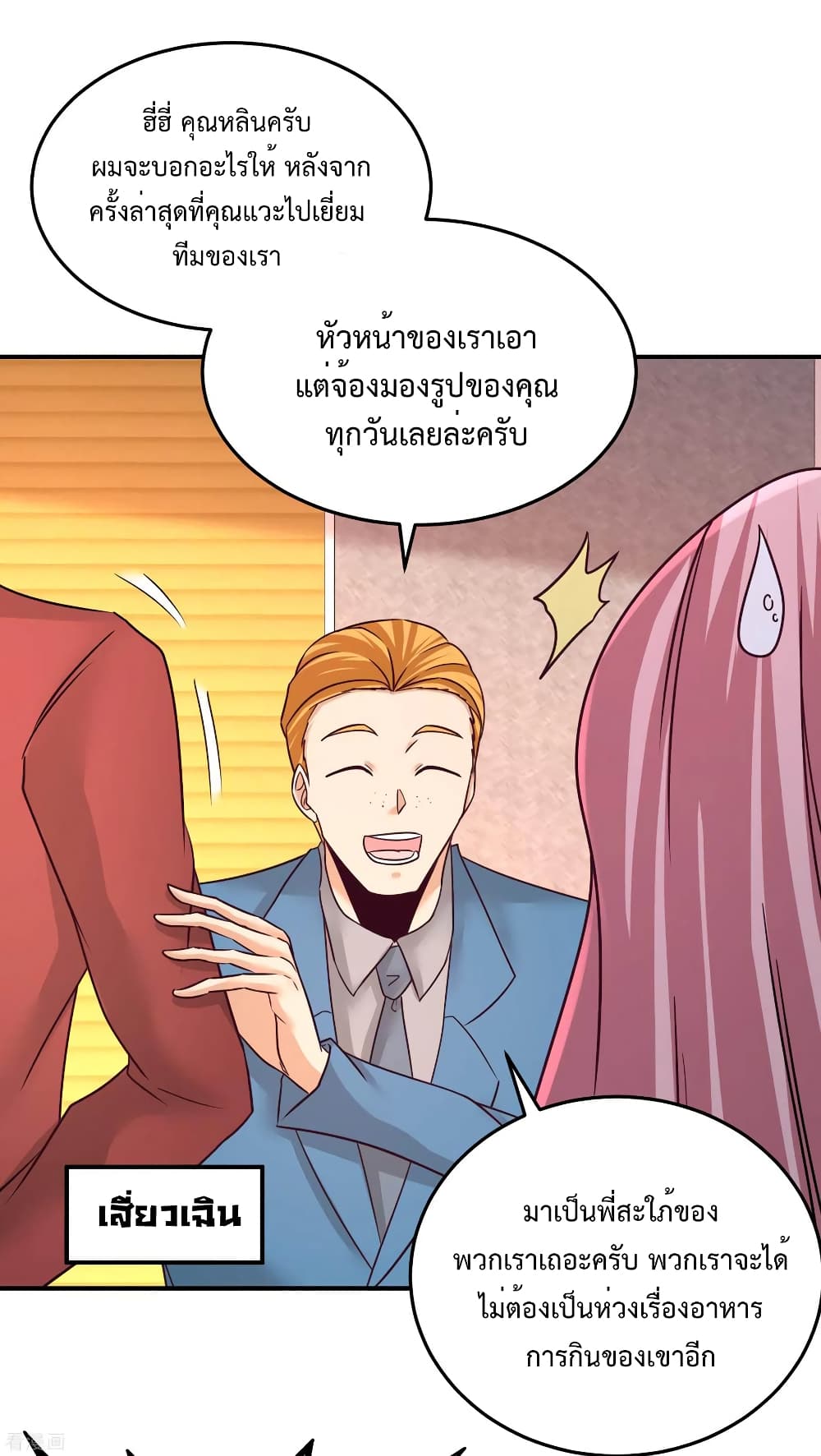 Dragon King Hall ราชันมังกรแห่งใต้ดิน 69-69