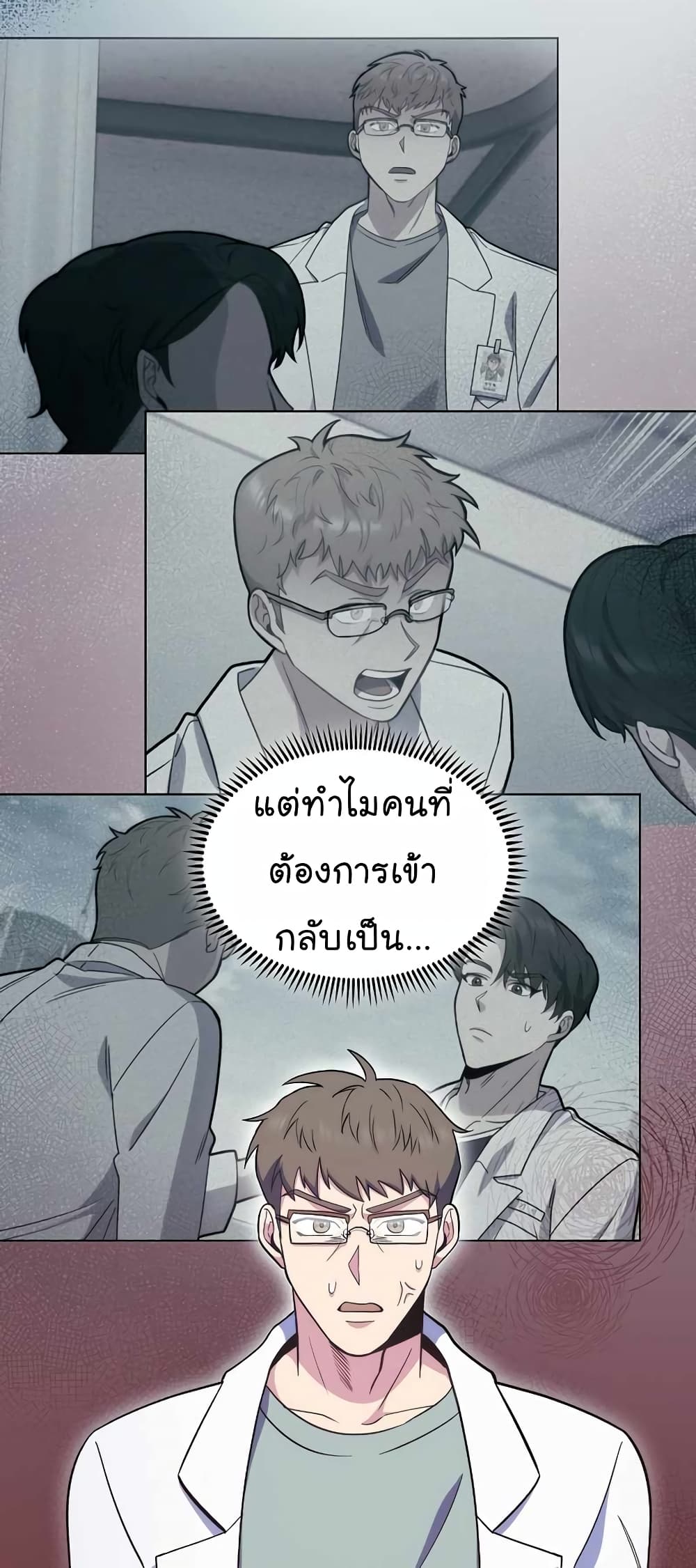 Level-Up Doctor 26-26