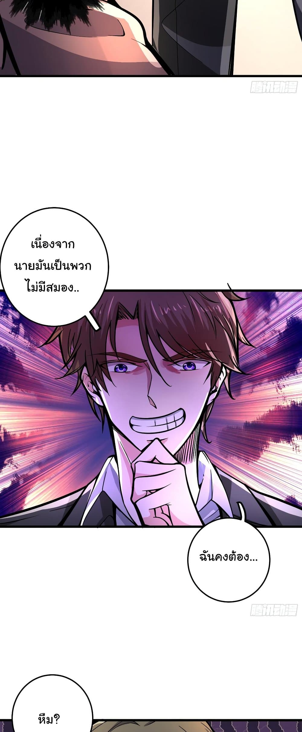 Peerless Doctor in the City 53-53