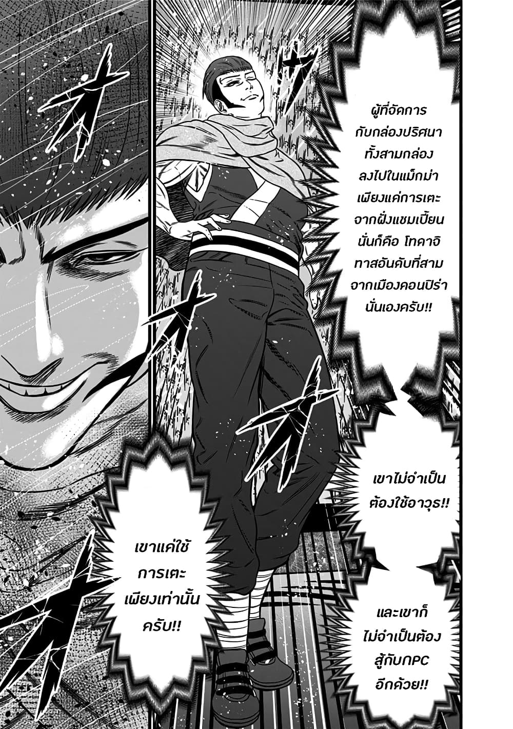 Dorei Yuugi 46-รูปแบบการแข่งขัน