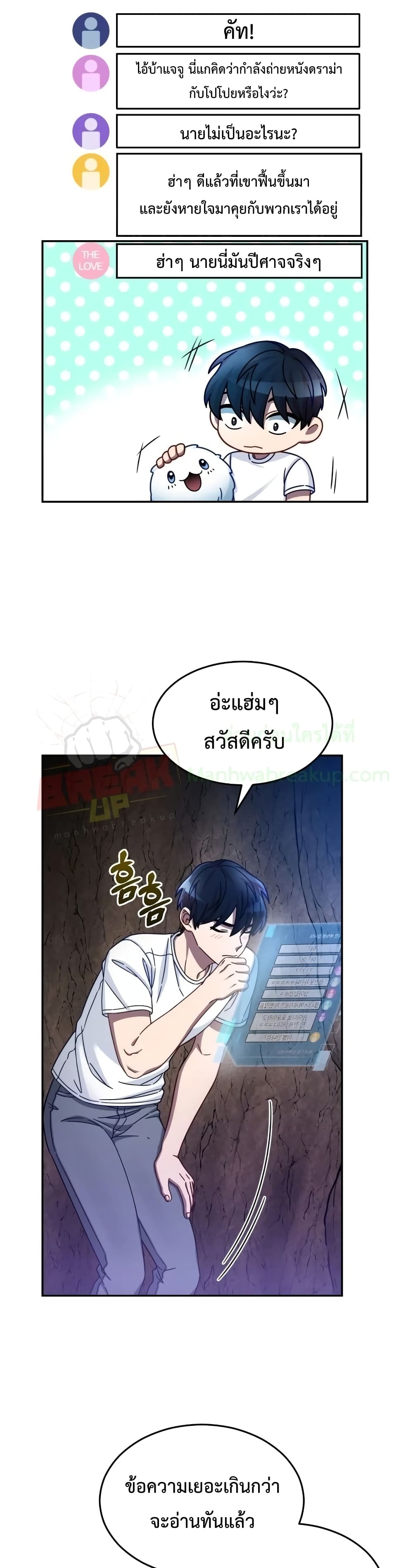 The Newbie Is Too Strong 3-3