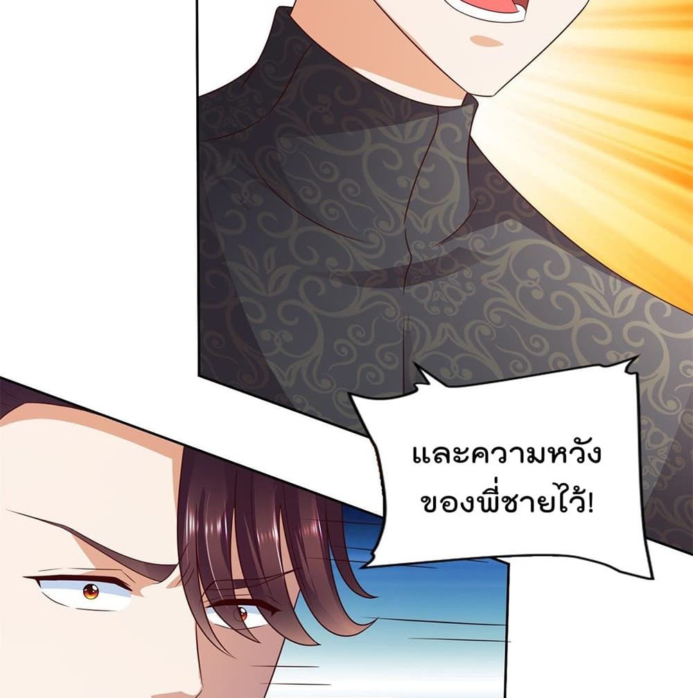 The Cultivators Bodyguard in The City บอดี้การ์ดเซียนหน้าใสแห่งนคร 49-49