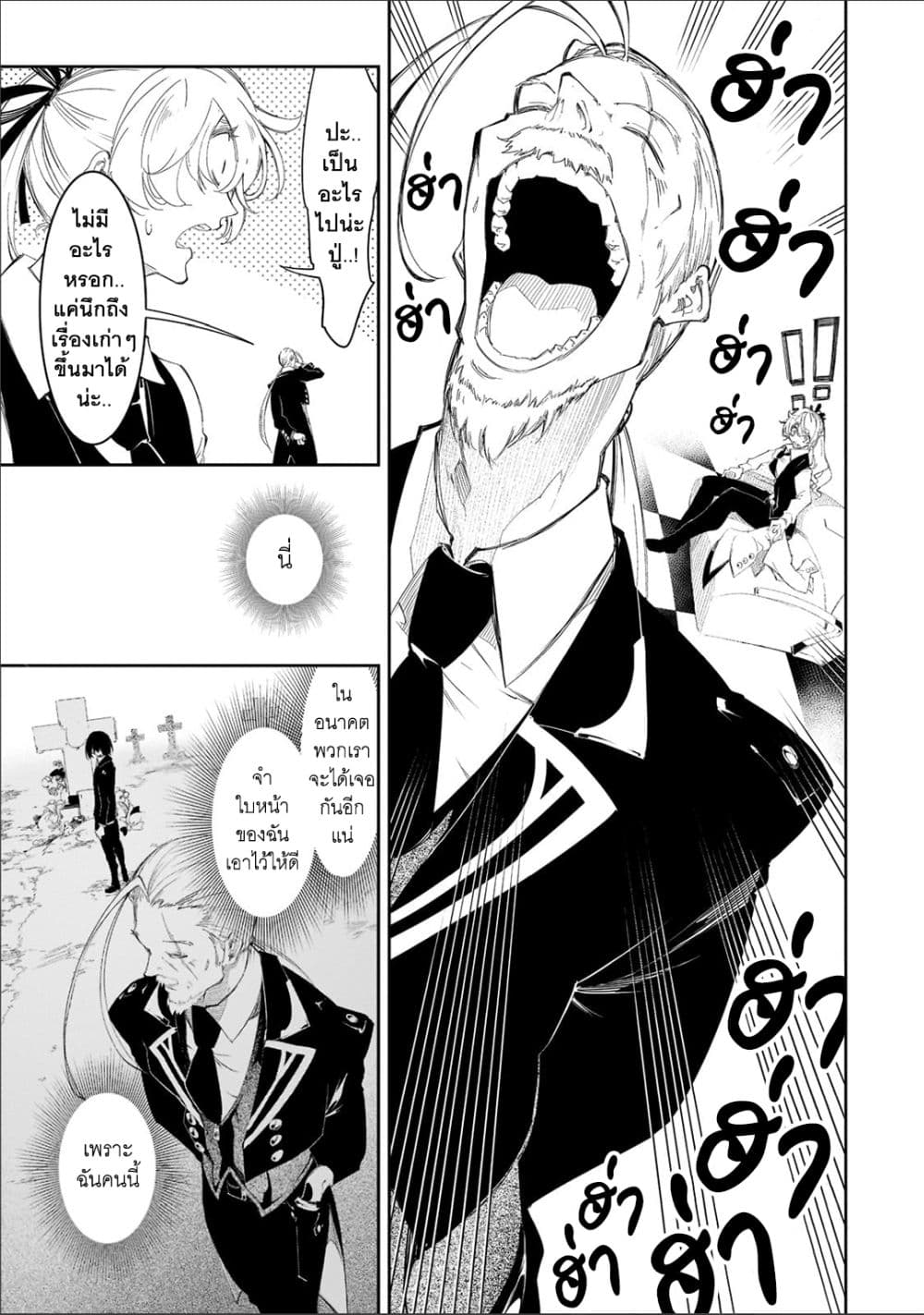 Saikyou no Shien-shoku "Wajutsushi" Dearu Ore wa Sekai Saikyou Kuran o Shitagaeru นักพูดสุดโฉดสร้างแคลนสุดแกร่ง 30.3-ถ้าพร้อมรับมือก็เรียกได้ว่าสถานการณ์เป็นใจ