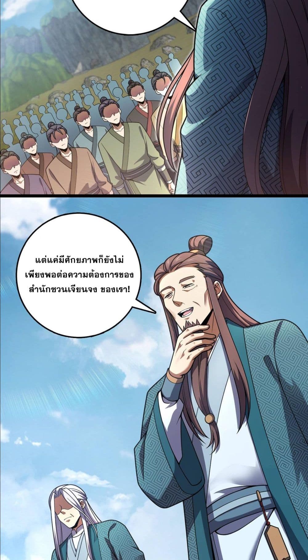 I am the Dragon Emperor 6-6