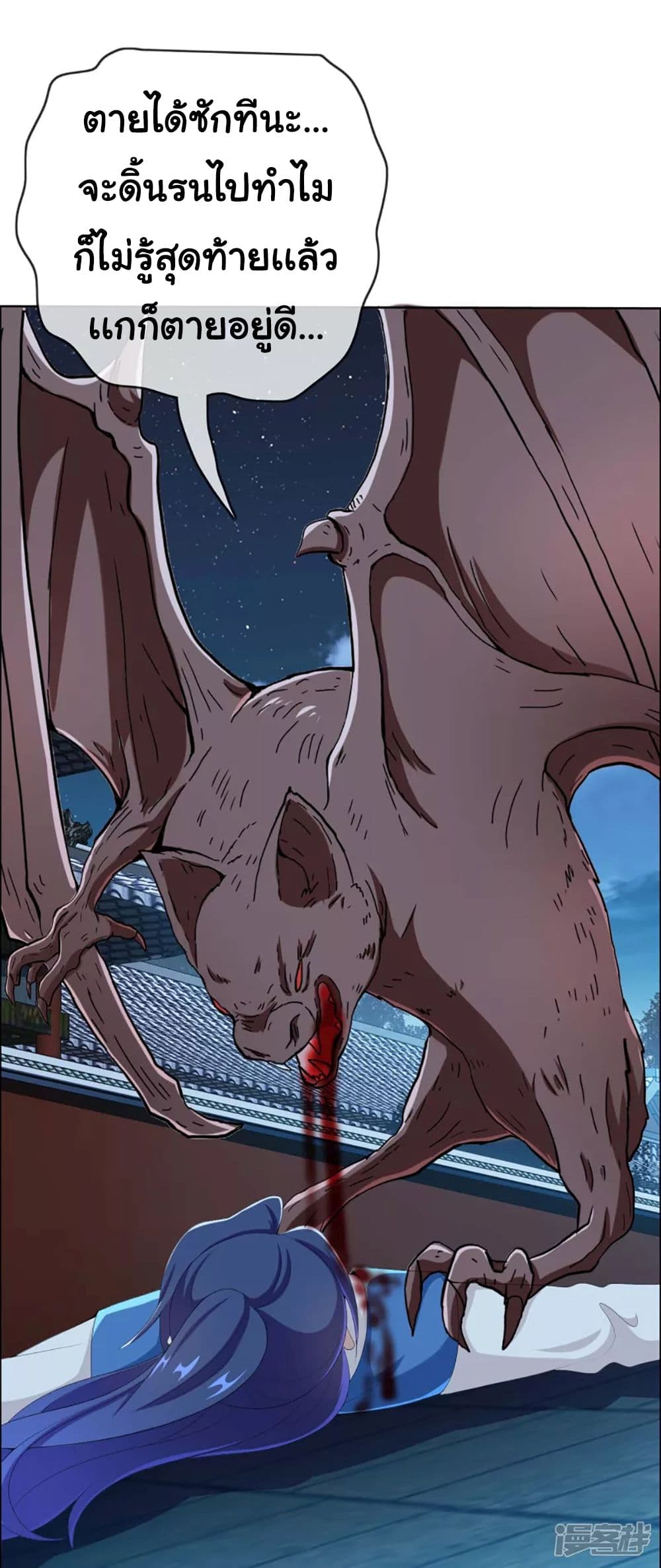 I'm Not The Villain In This Story 57-57