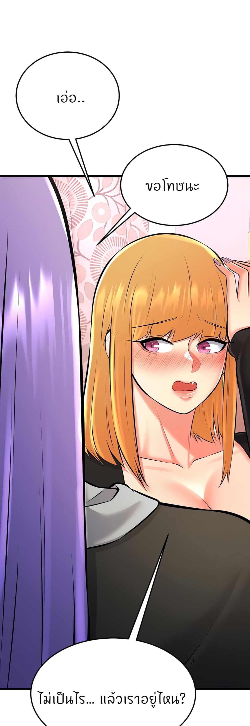 Sextertainment 27-27