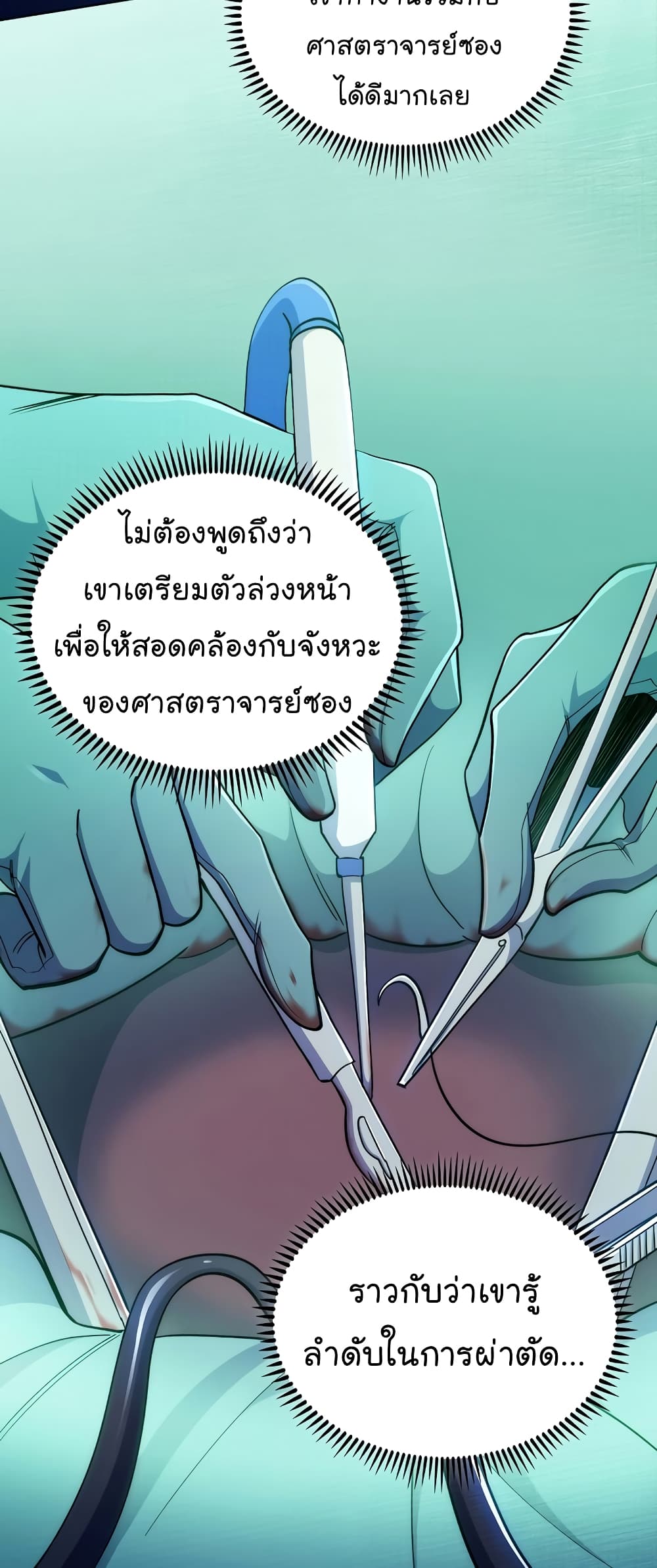 Level-Up Doctor 34-34