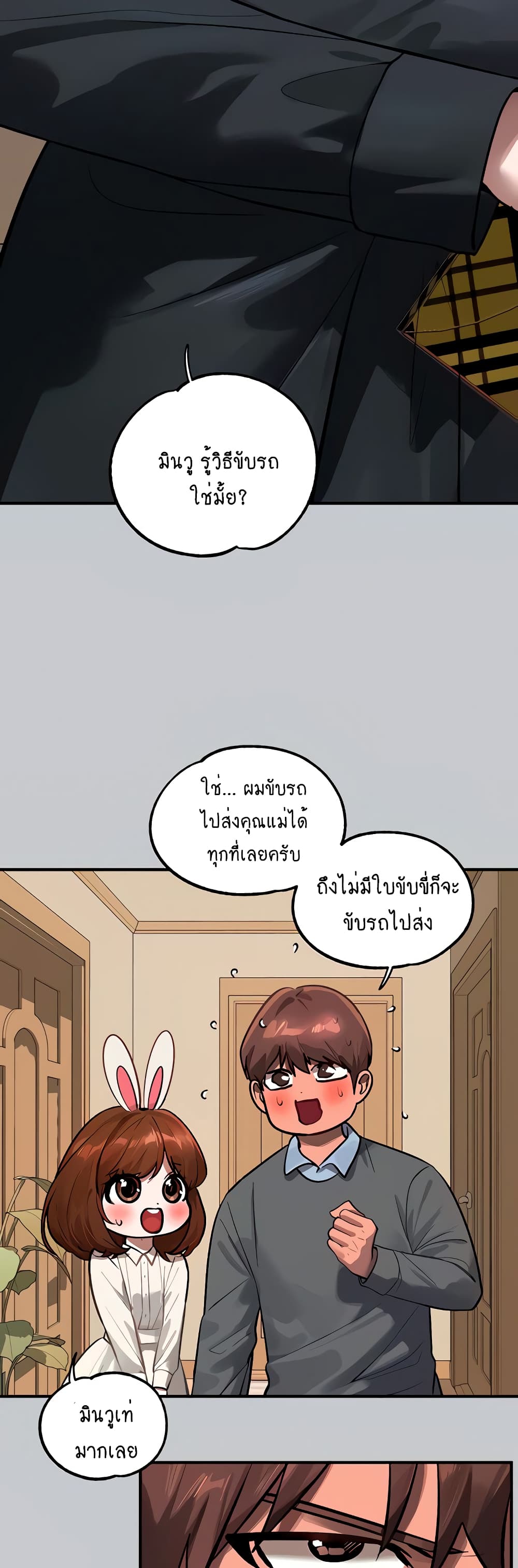 My Landlady Noona 99-99