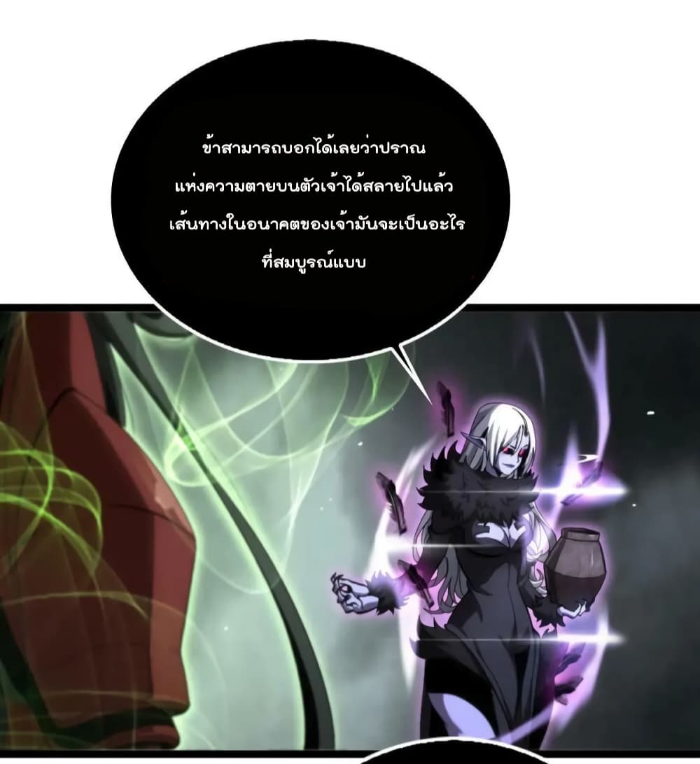 World's Apocalypse Online หมื่นสวรรค์สิ้นโลกา 193-193