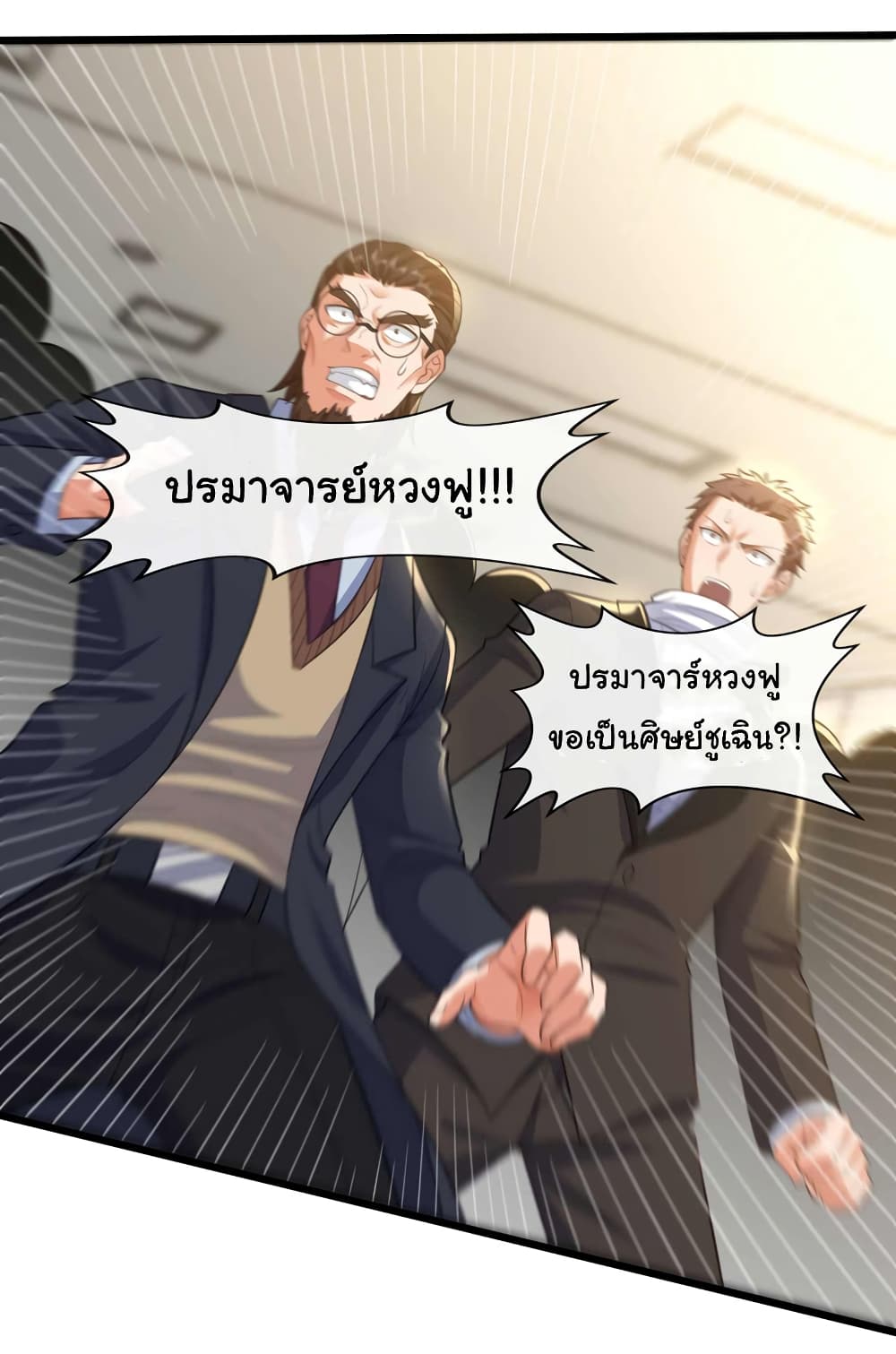 Chu Chen, The Trash Son-in-Law 70-70