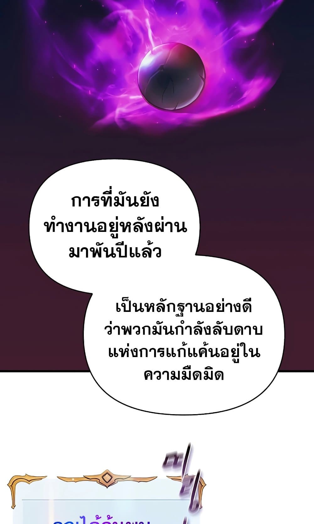 The Healing Priest of the Sun 48-48