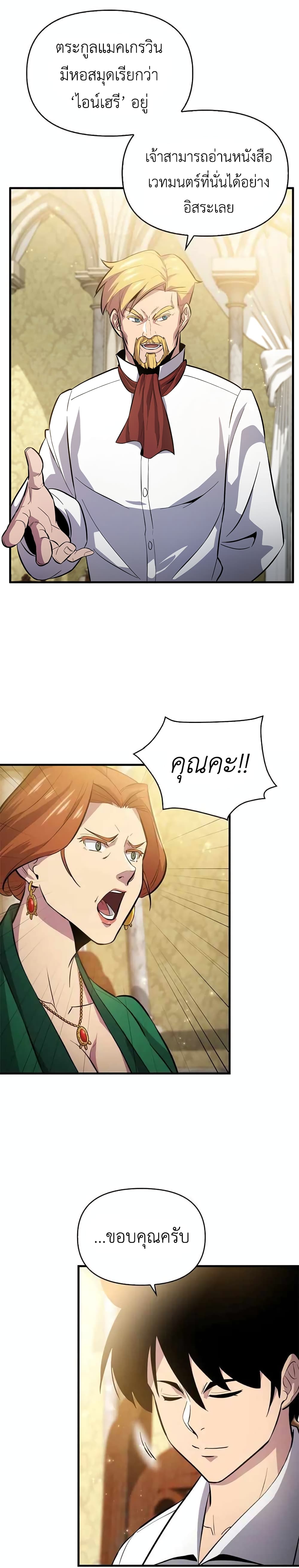 9th Class Sword Master: The Guardian of the Sword 3-3