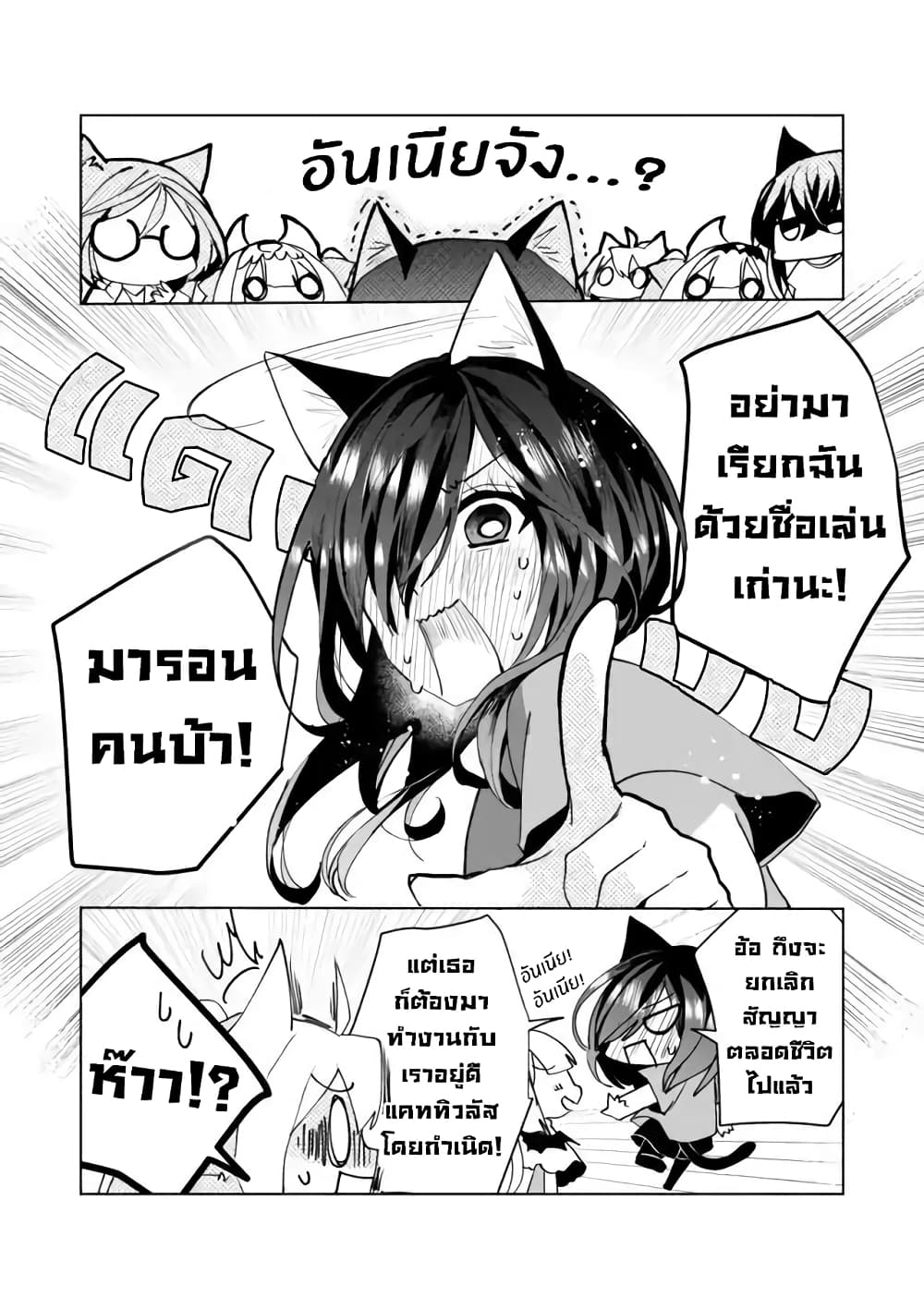 Nekomusume Shoukougun 53-53