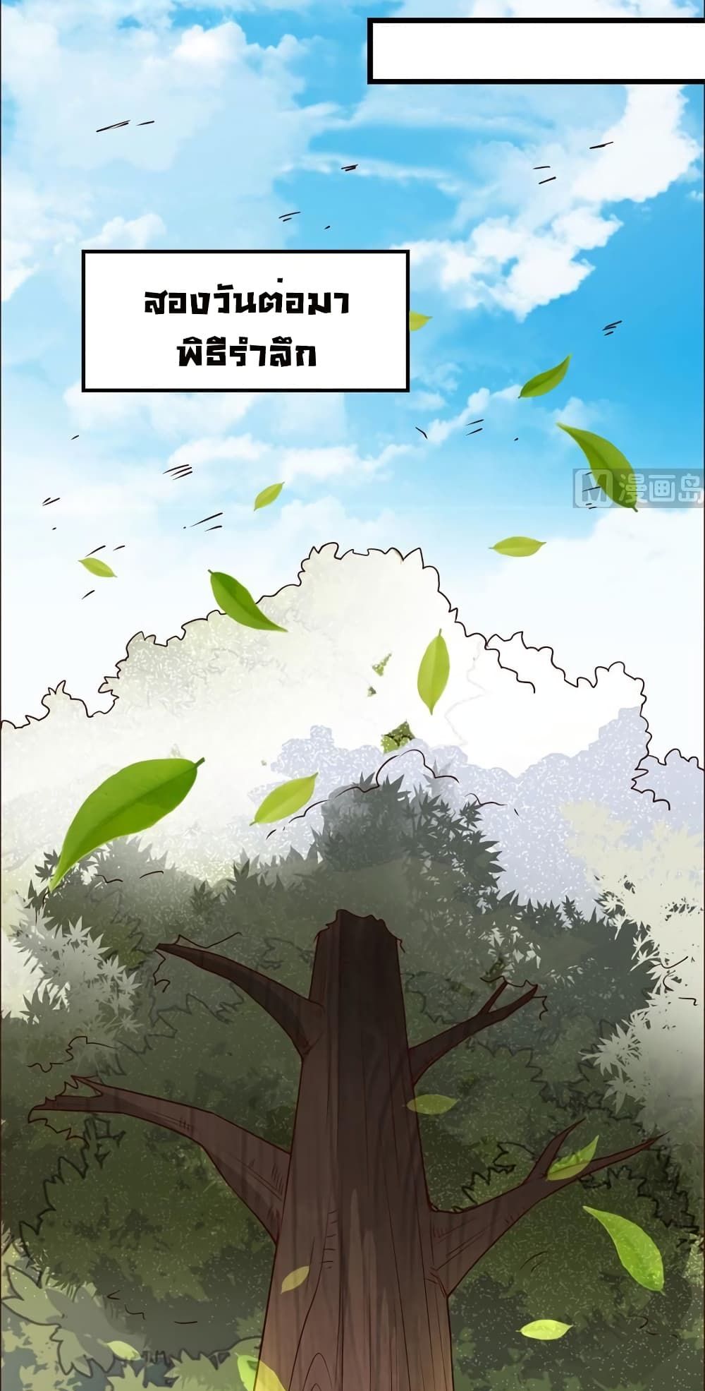 Survive on a Deserted Island with Beautiful Girls เอาตัวรอดด้วยระบบบนเกาะร้างพร้อมกับเหล่าสาวงาม 121-121