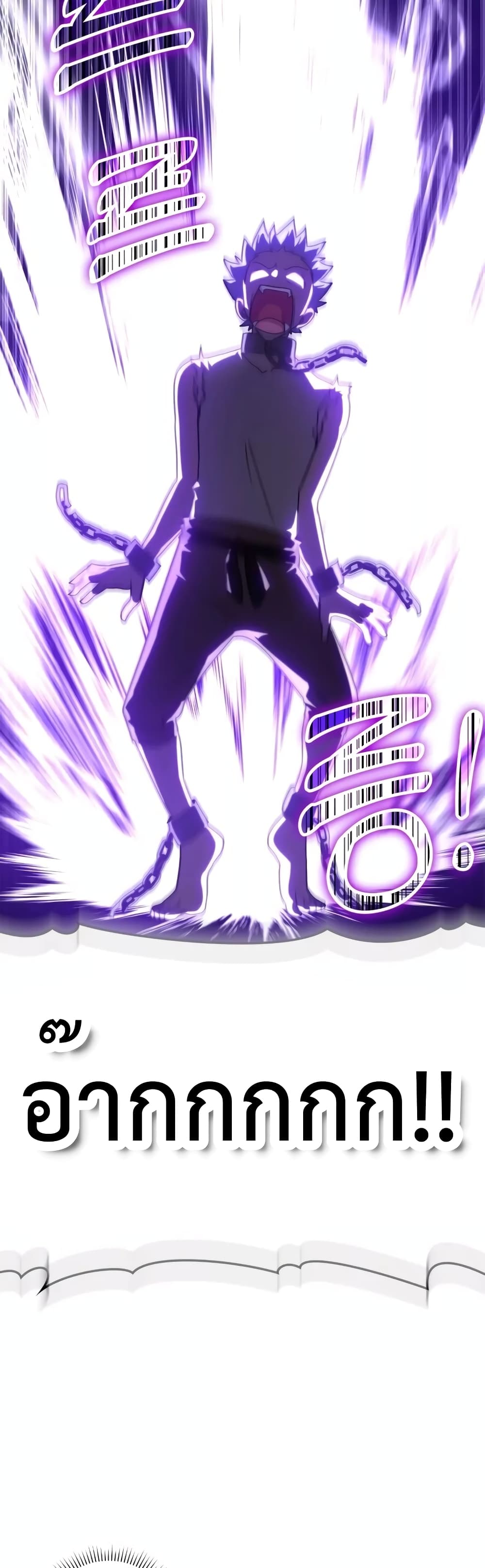 Max Level Player 11-11