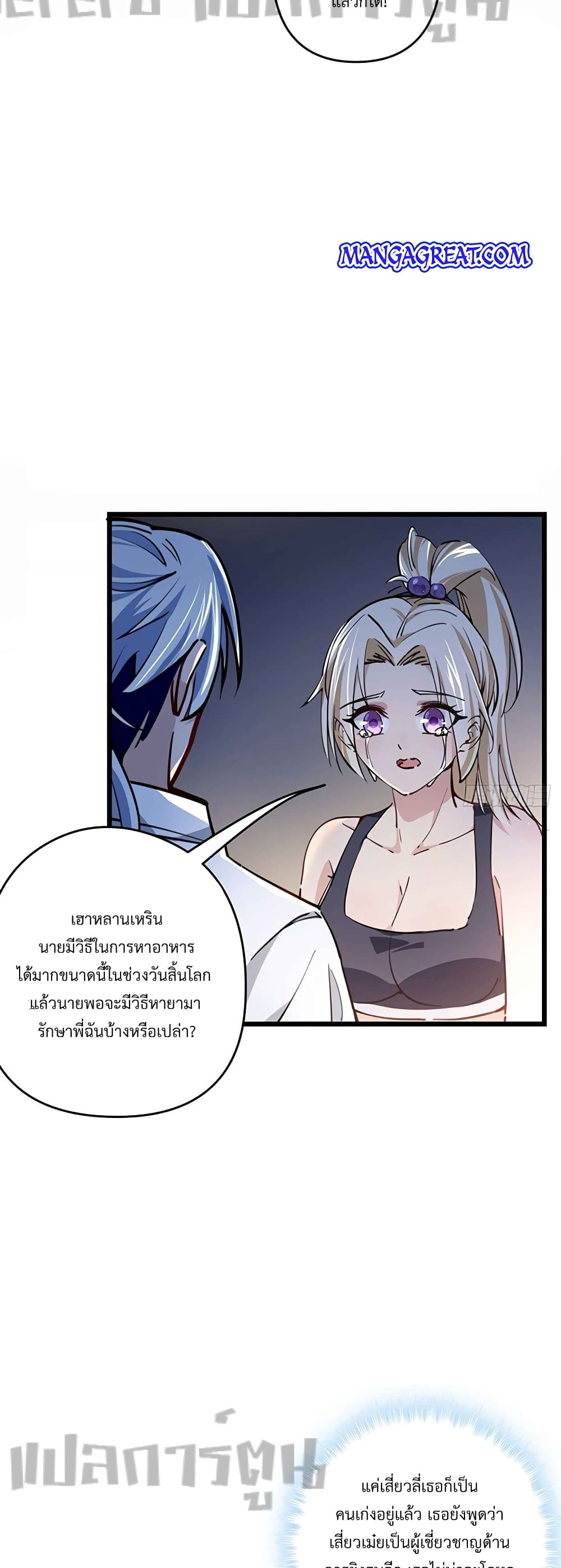 Unlock 99 Heroines in End Times 8-8