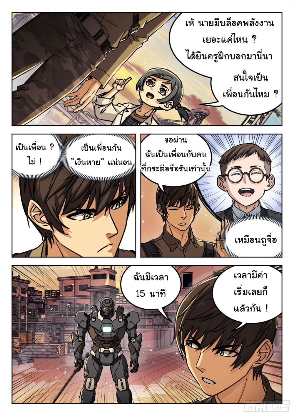 Beyond The Sky 76-76