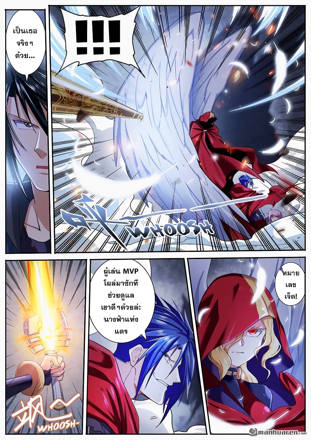 Hero? I Quit A Long Time Ago ฮีโร่น่ะหรอ? ฉันเลิกเป็นมานานแล้ว 179-179