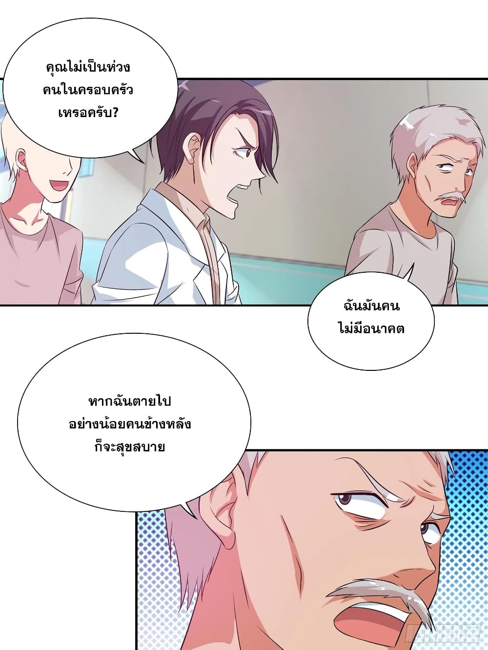 I Am A God of Medicine 108-108