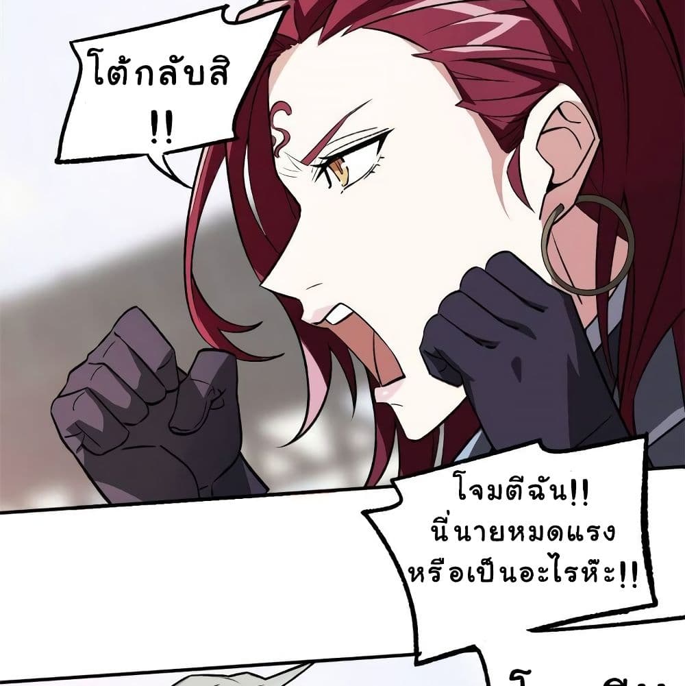 The Legendary Mechanic 6-6