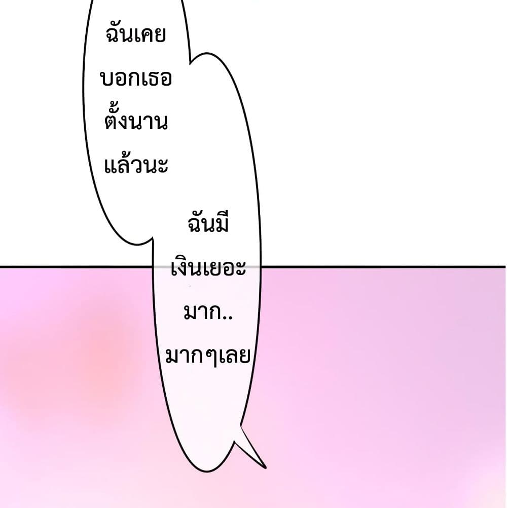 Icy Boy & Tsundere Girl ปิ๊งเลิฟ....นายคลั่งรัก! 22-22