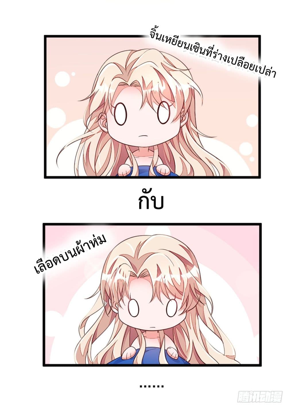 Whispers of The Devil จำเลยรัก คุณชายปีศาจ 7-7