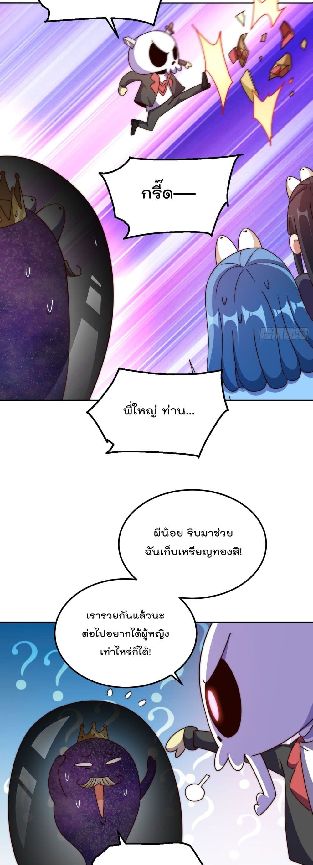 Who is your Daddy? ยอดยุทธ พ่อทุกสถาบัน 193-193