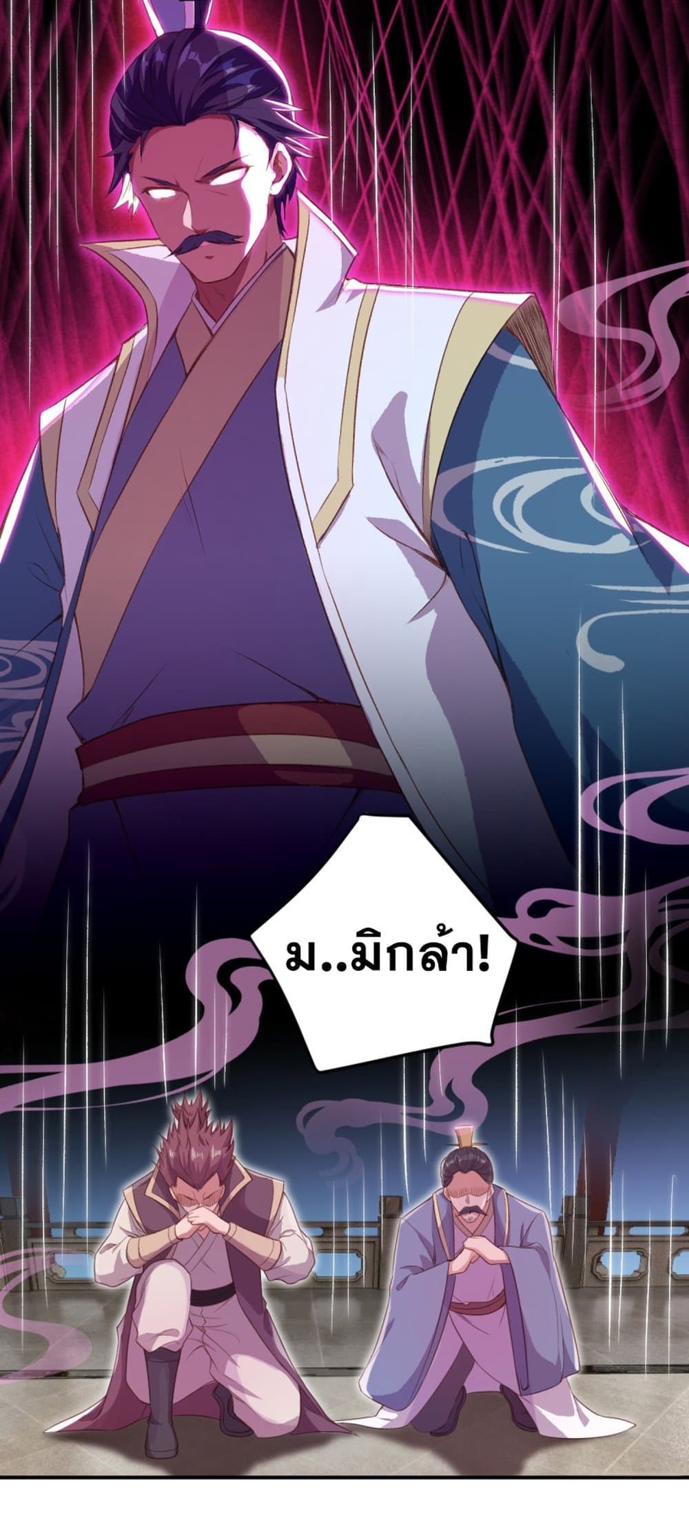 Against the Gods อสูรพลิกฟ้า 342-342