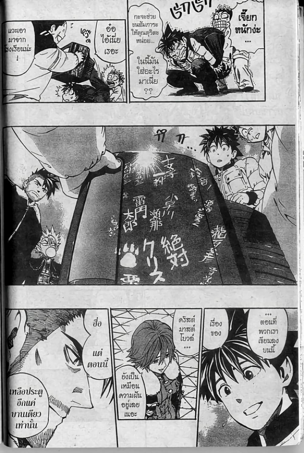 Eyeshield 21 252-252