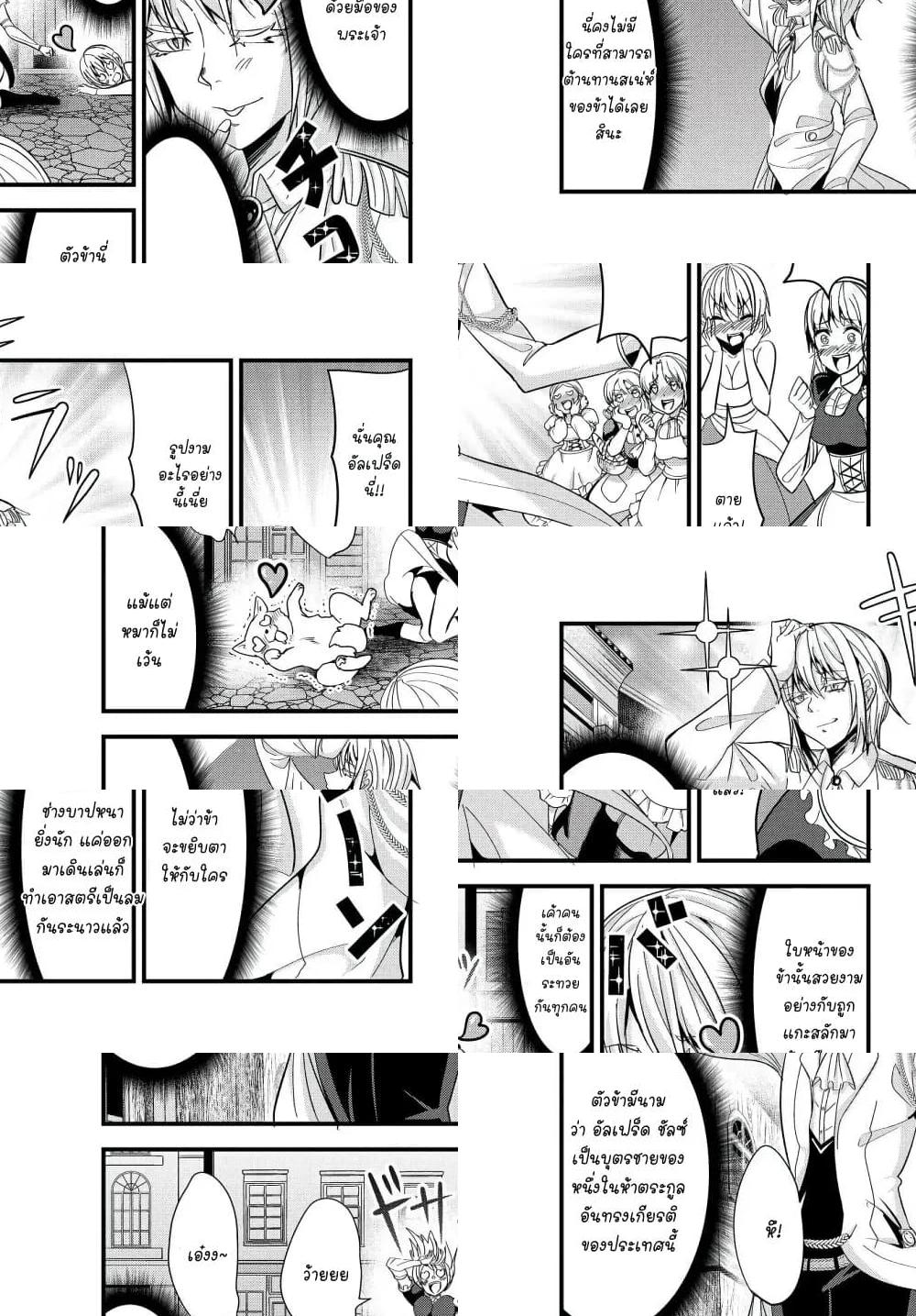 Ima Made Ichido mo Onna Atsukaisareta koto ga nai Onna Kishi wo Onna Atsukai suru หน้าท้องคุณอัศวิน - 56 - 2