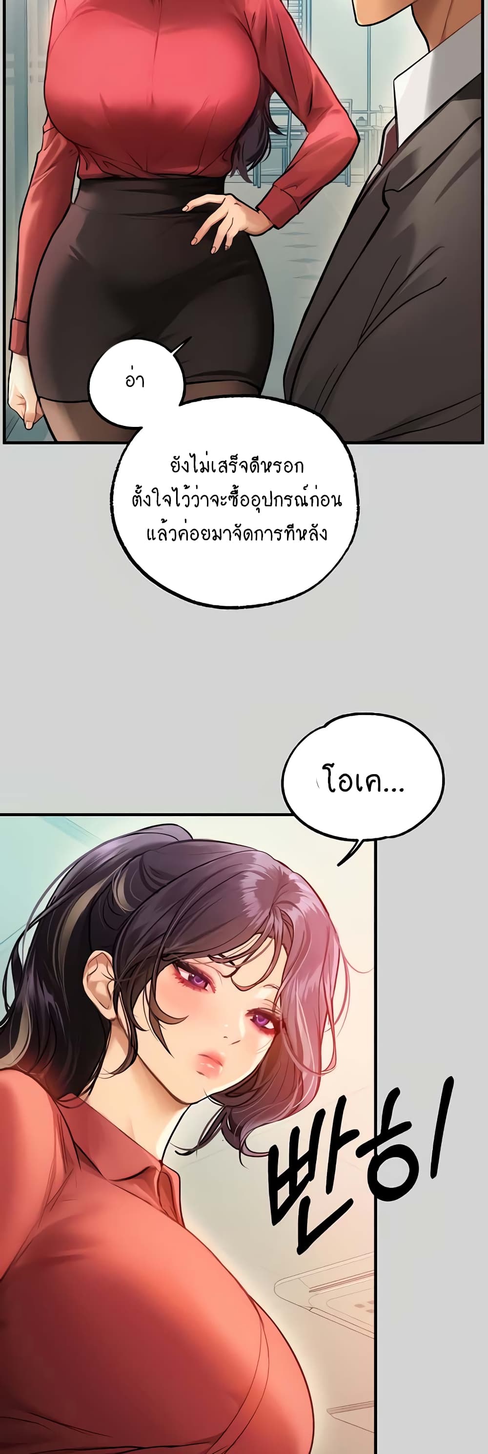 My Landlady Noona 84-84
