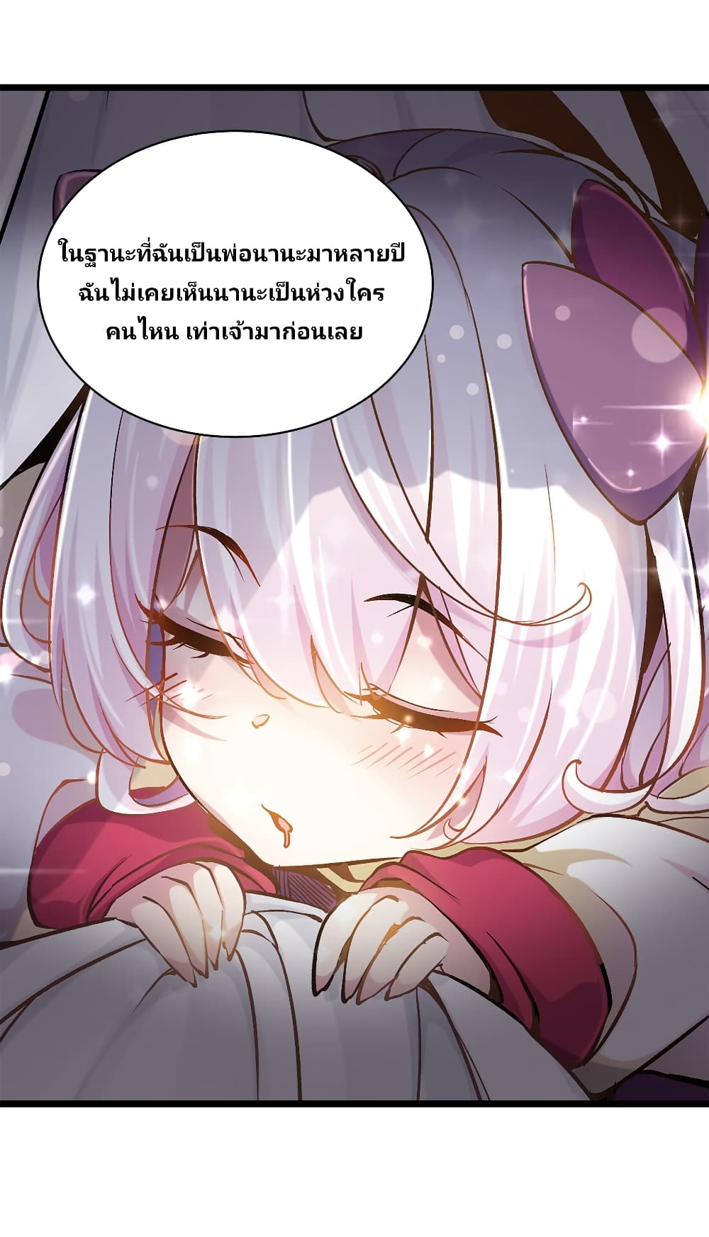Princess, Please Distance Yourself A Little 5-5