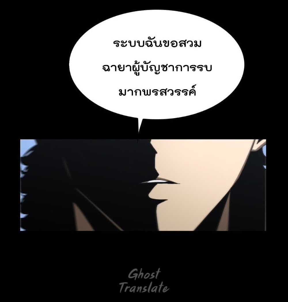 World's Apocalypse Online หมื่นสวรรค์สิ้นโลกา 126-126