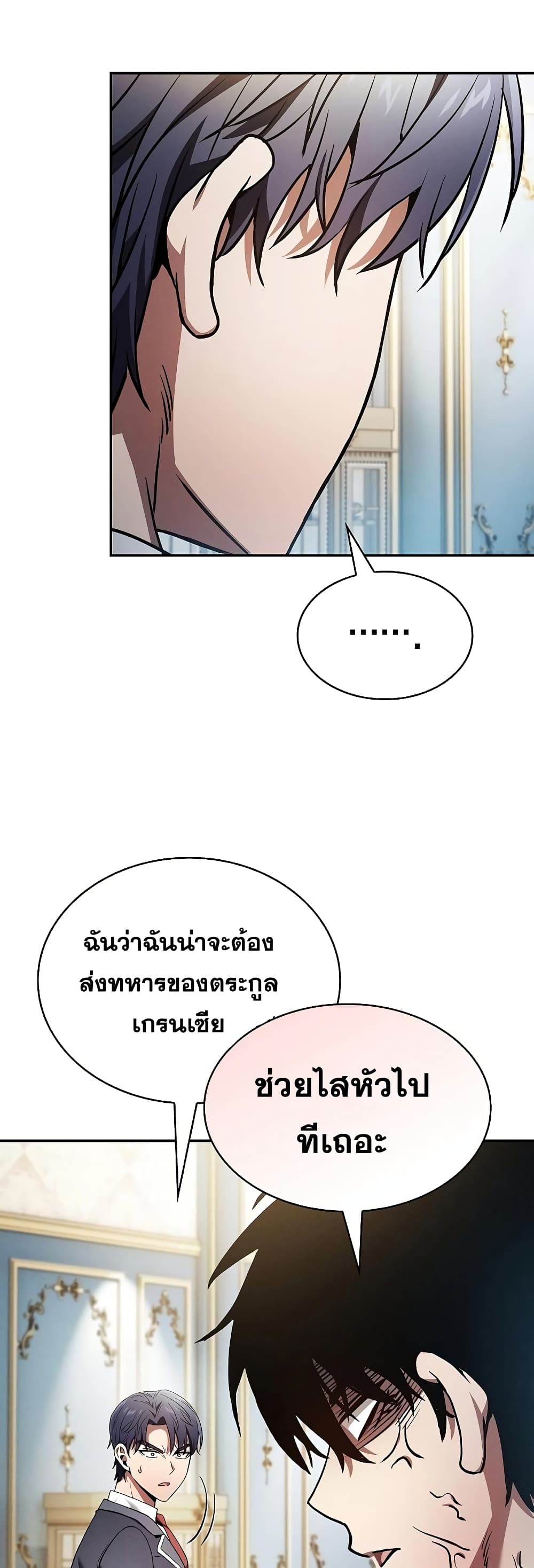 Academy’s Genius Swordmaster 18-18