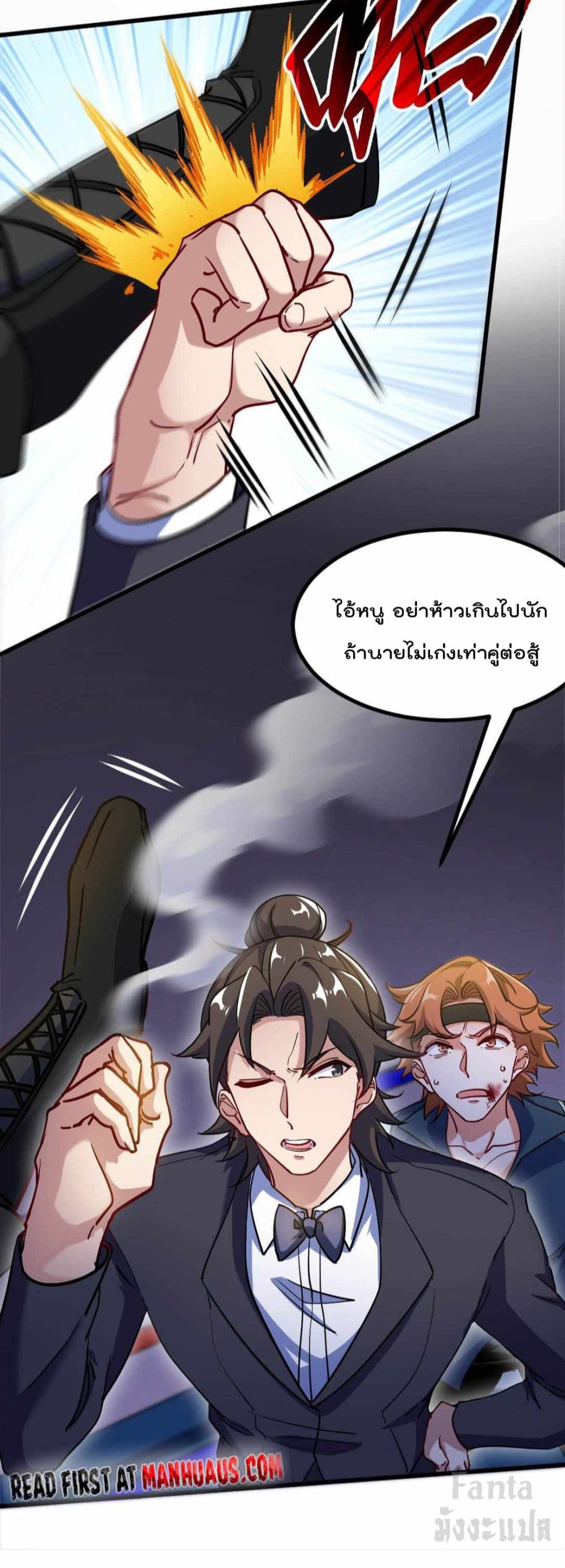 Dragon King Hall ราชันมังกรแห่งใต้ดิน 110-110